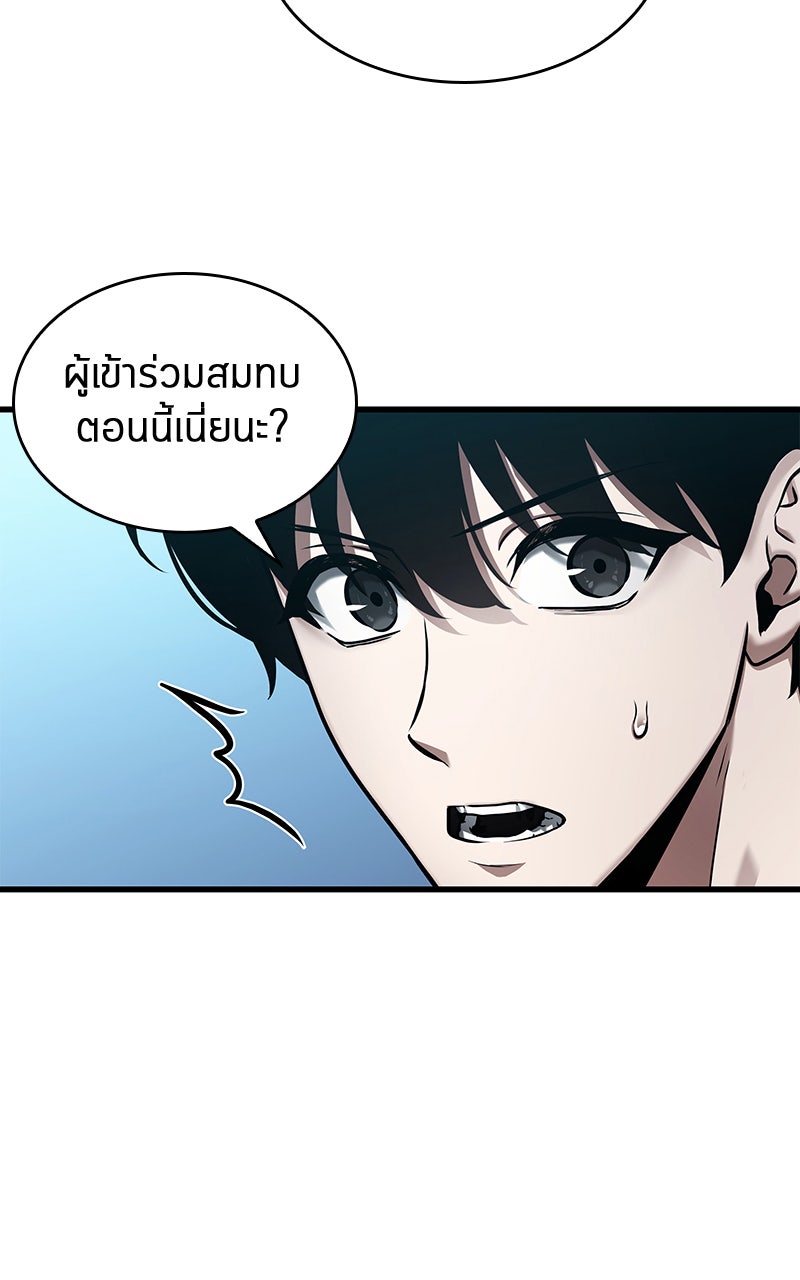 Omniscient Reader อ่านชะตาวันสิ้นโลก - หน้า 37