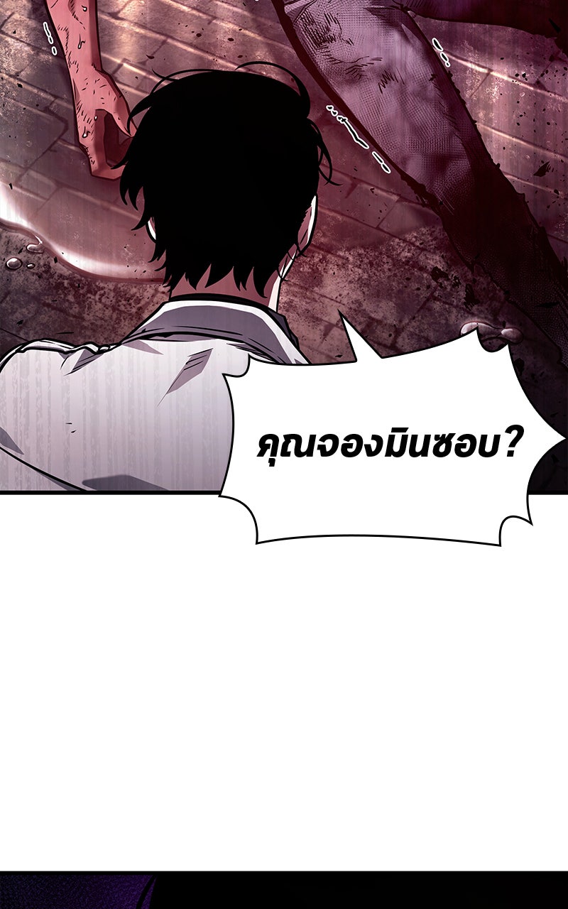 Omniscient Reader อ่านชะตาวันสิ้นโลก - หน้า 41
