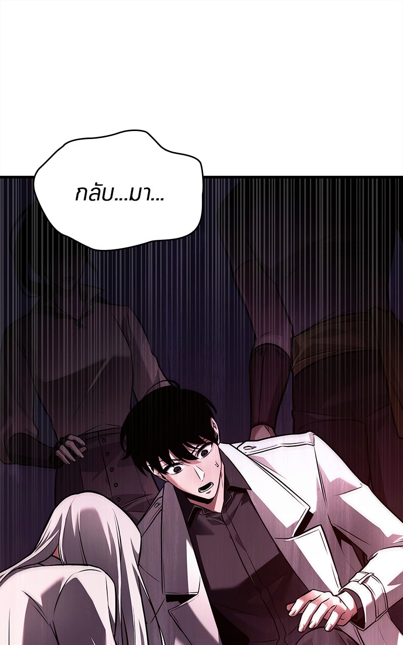 Omniscient Reader อ่านชะตาวันสิ้นโลก - หน้า 45
