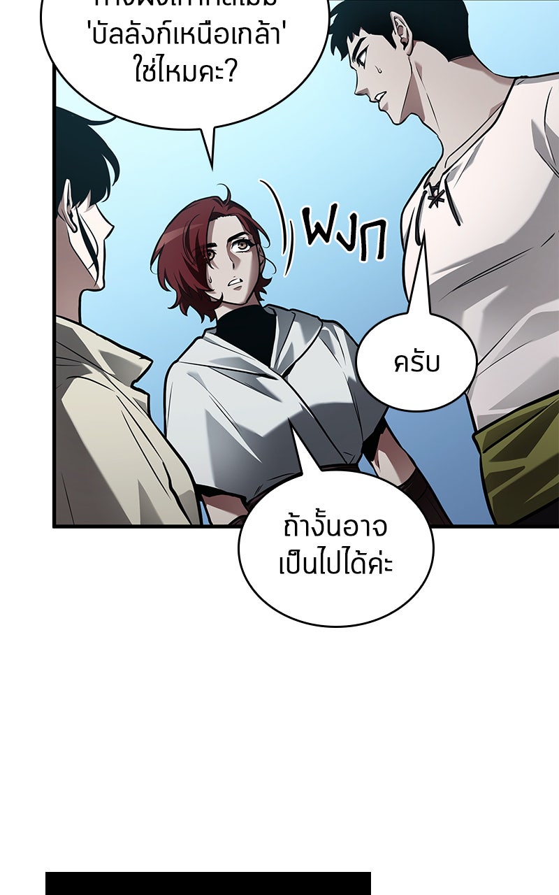 Omniscient Reader อ่านชะตาวันสิ้นโลก - หน้า 52