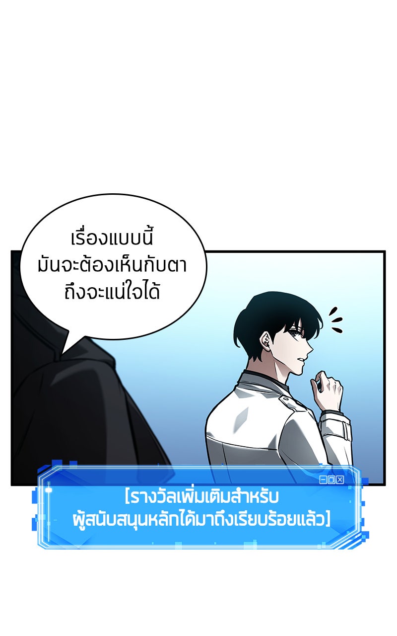 Omniscient Reader อ่านชะตาวันสิ้นโลก - หน้า 55