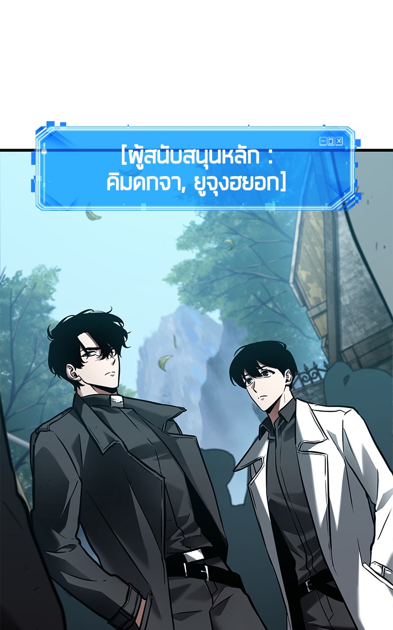 Omniscient Reader อ่านชะตาวันสิ้นโลก - หน้า 56