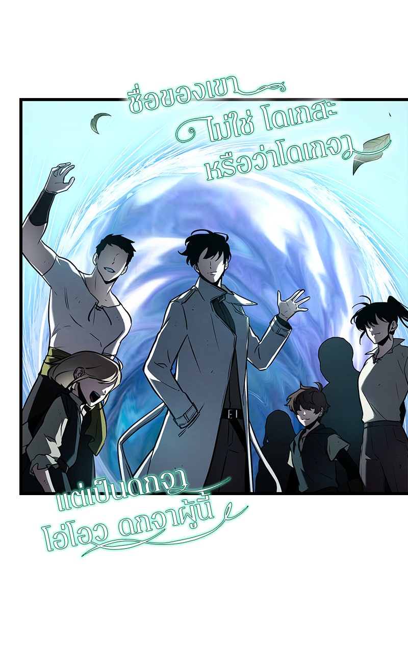 Omniscient Reader อ่านชะตาวันสิ้นโลก - หน้า 63