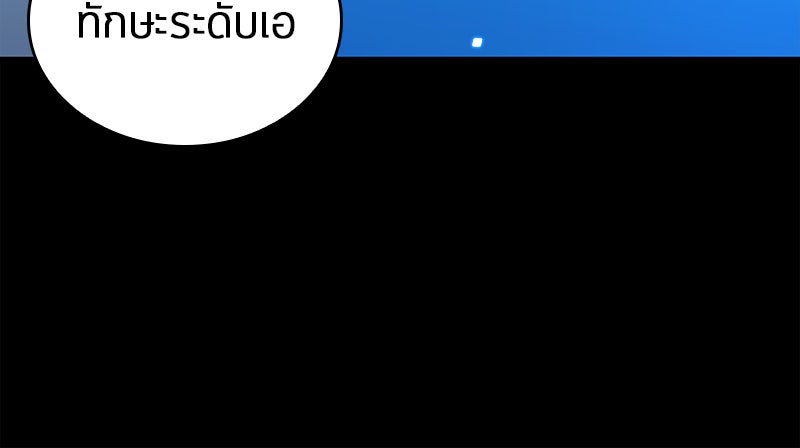 Omniscient Reader อ่านชะตาวันสิ้นโลก - หน้า 67