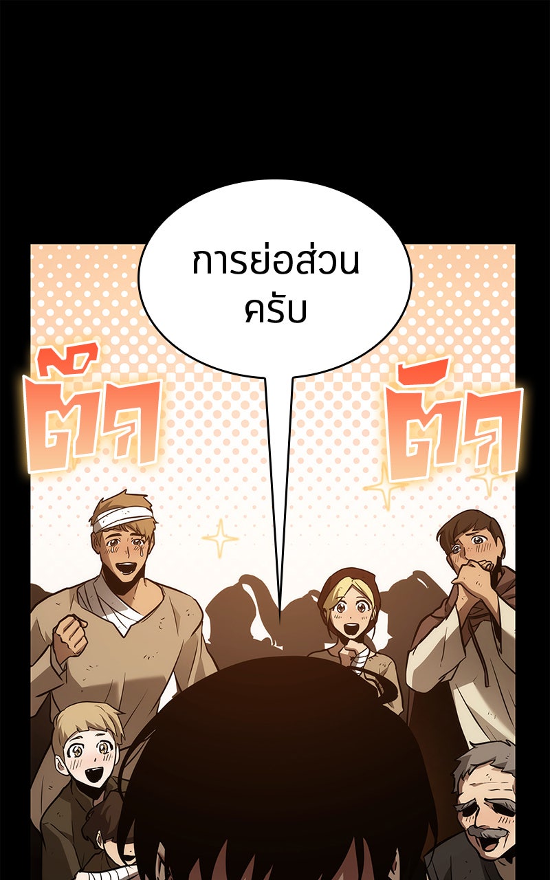 Omniscient Reader อ่านชะตาวันสิ้นโลก - หน้า 68