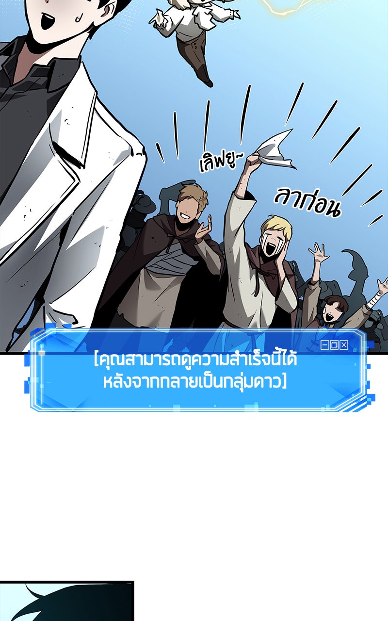 Omniscient Reader อ่านชะตาวันสิ้นโลก - หน้า 70