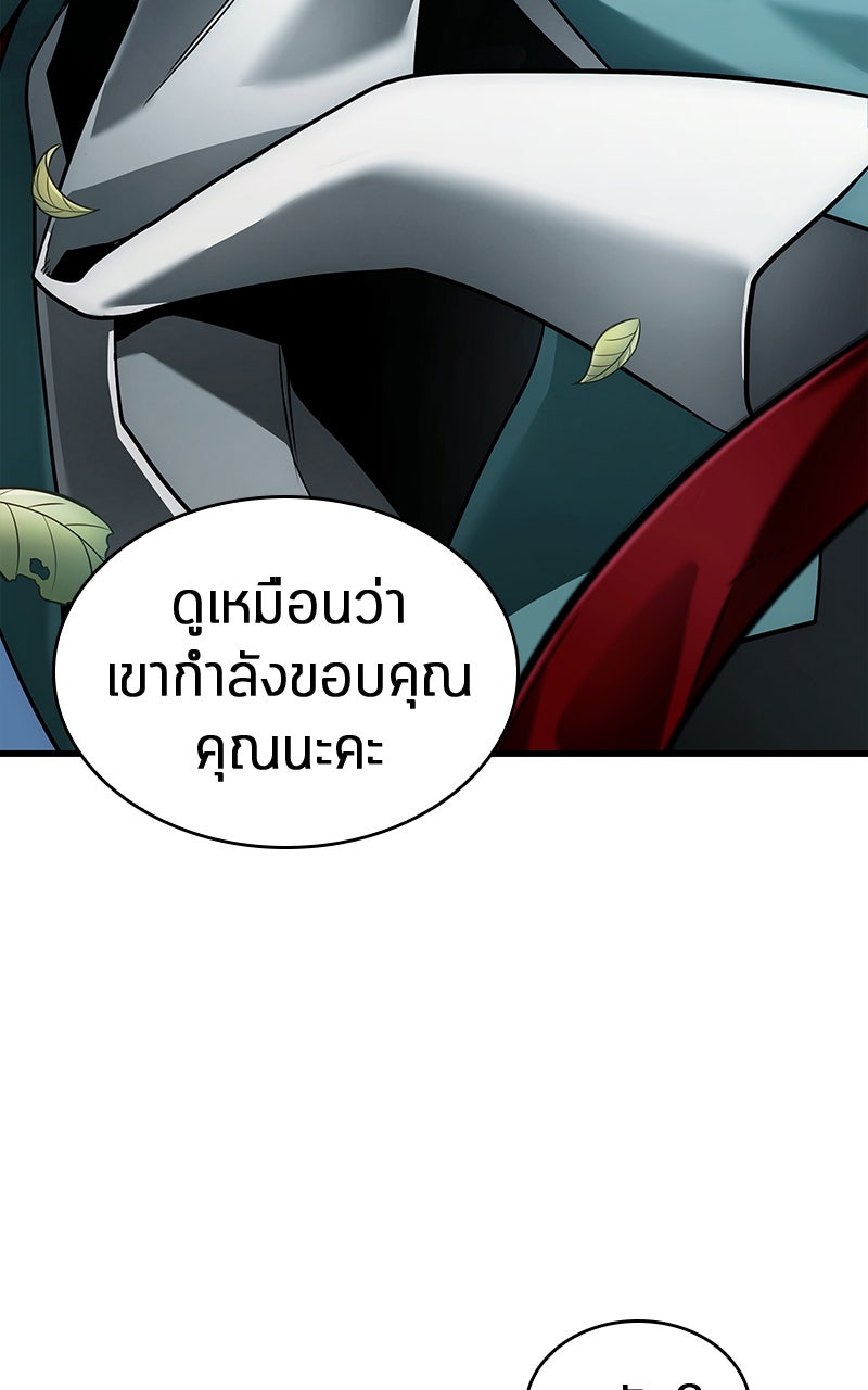 Omniscient Reader อ่านชะตาวันสิ้นโลก - หน้า 73