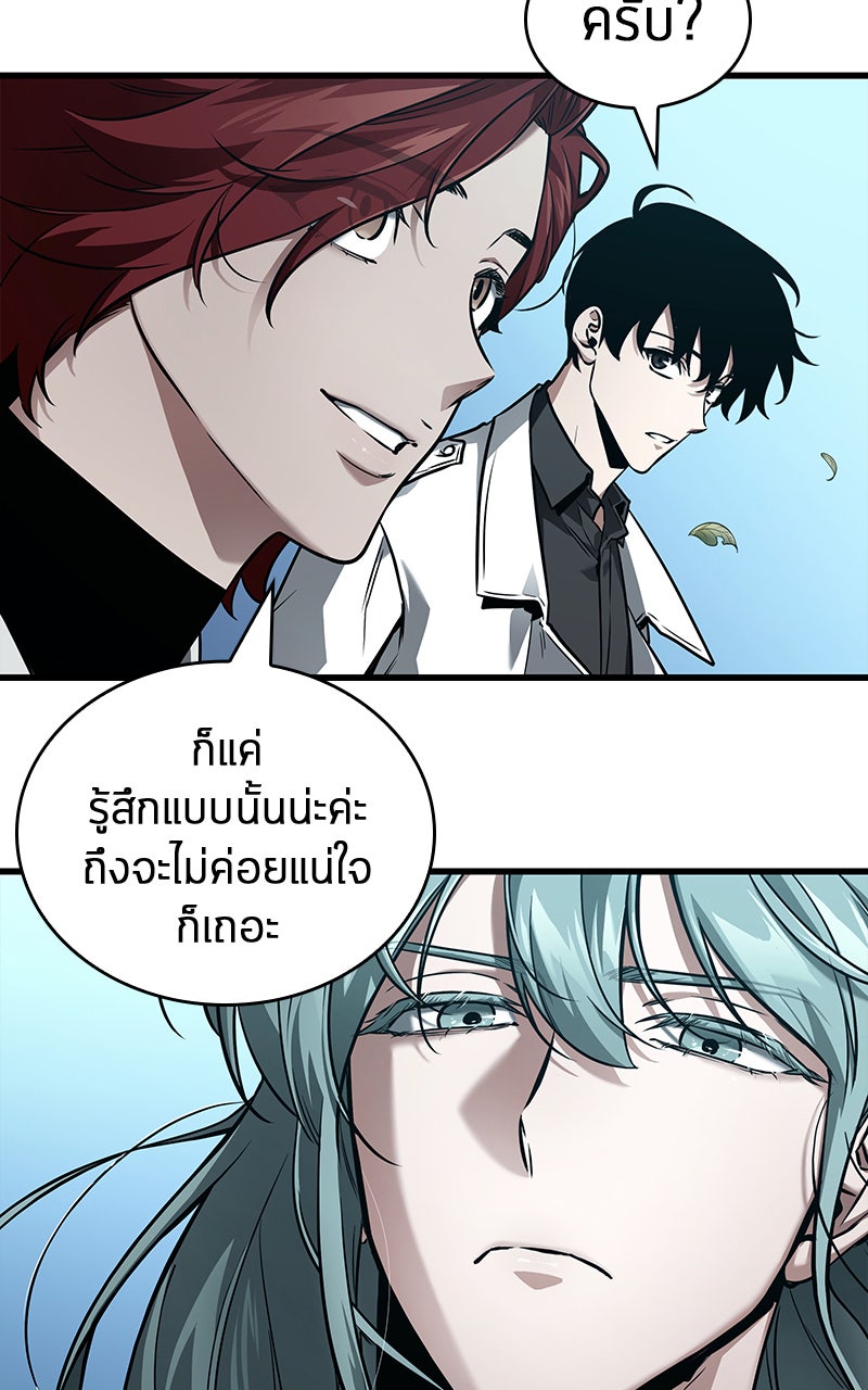 Omniscient Reader อ่านชะตาวันสิ้นโลก - หน้า 74
