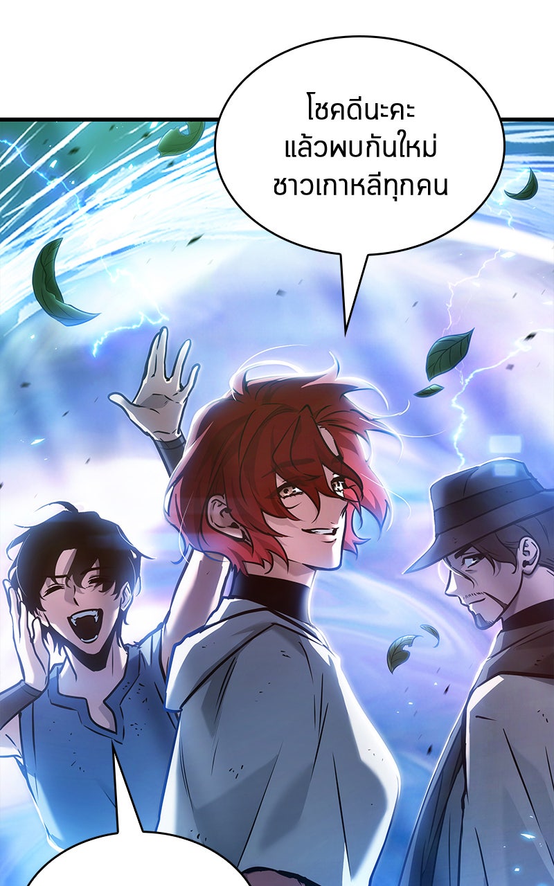 Omniscient Reader อ่านชะตาวันสิ้นโลก - หน้า 77