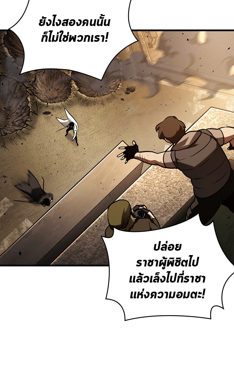 Omniscient Reader อ่านชะตาวันสิ้นโลก - หน้า 17