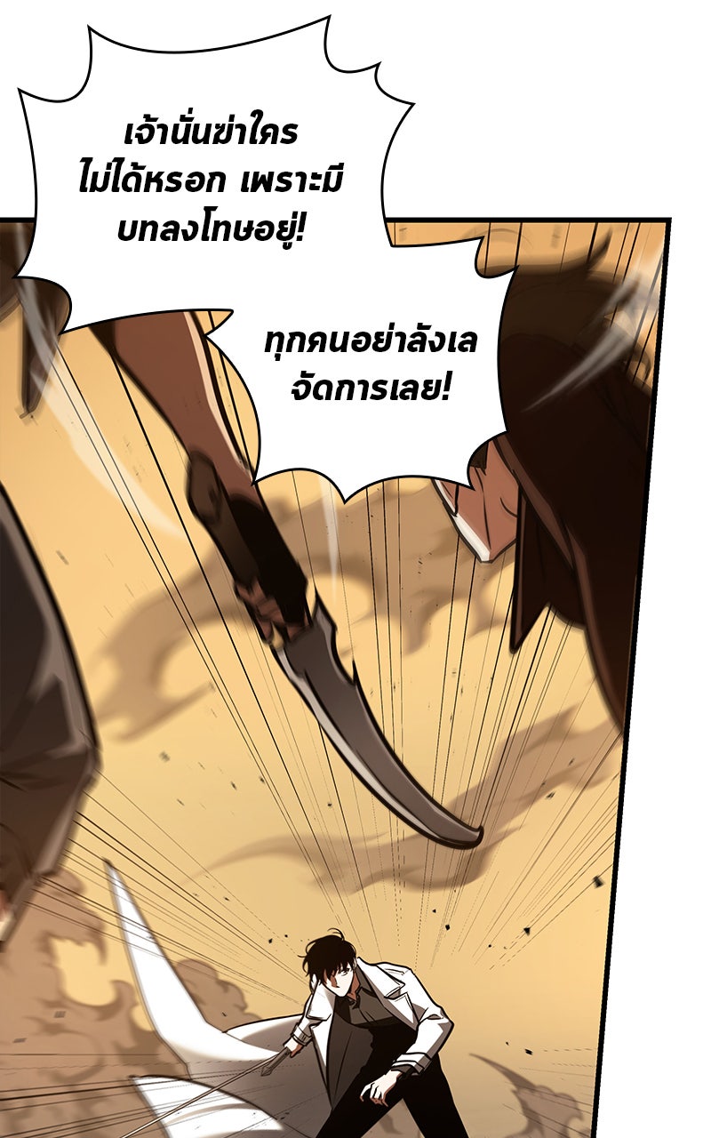 Omniscient Reader อ่านชะตาวันสิ้นโลก - หน้า 18