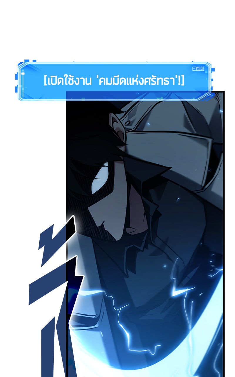 Omniscient Reader อ่านชะตาวันสิ้นโลก - หน้า 26