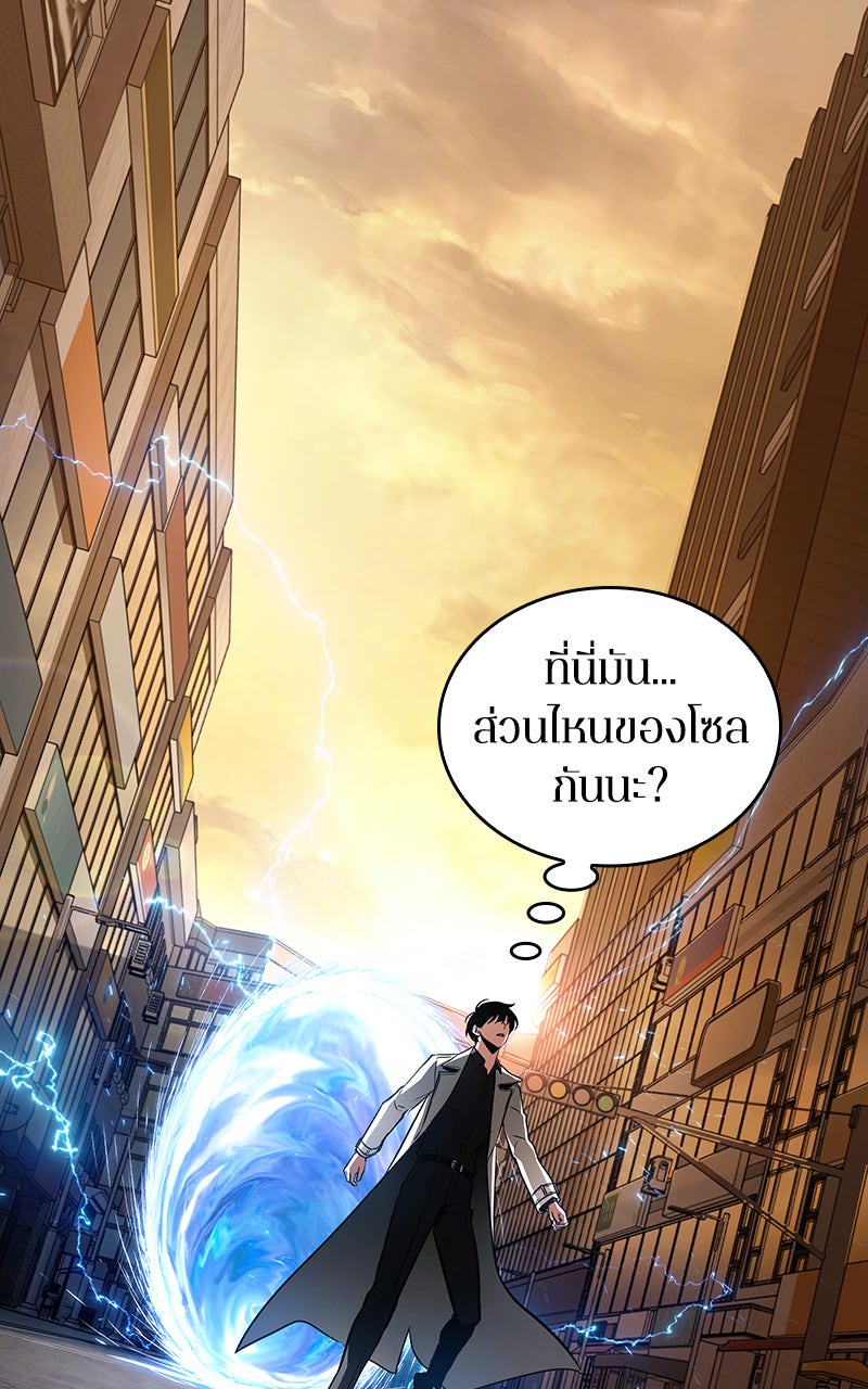 Omniscient Reader อ่านชะตาวันสิ้นโลก - หน้า 7