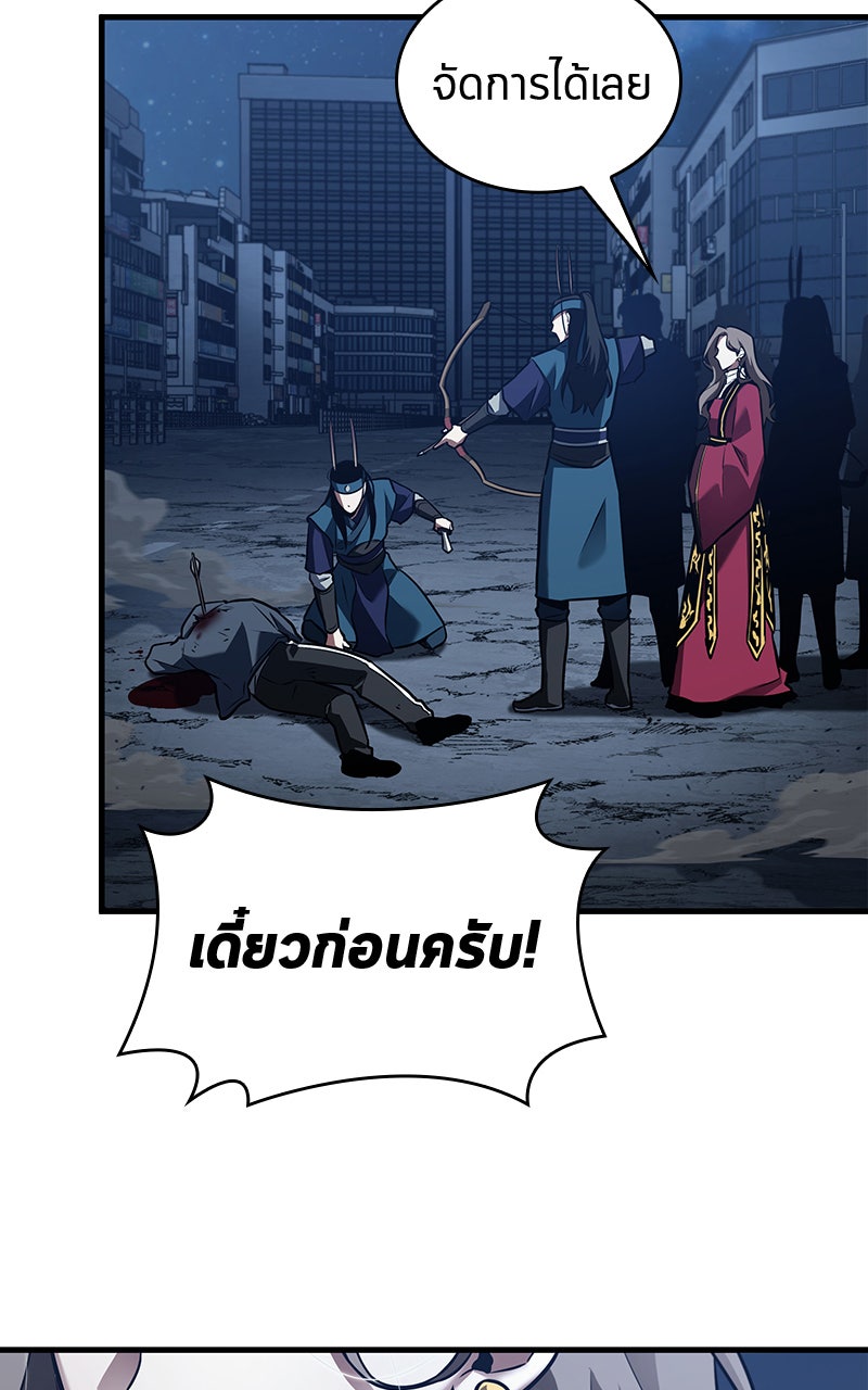 Omniscient Reader อ่านชะตาวันสิ้นโลก - หน้า 74