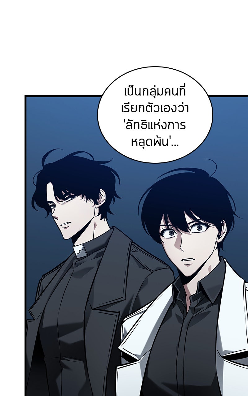 Omniscient Reader อ่านชะตาวันสิ้นโลก - หน้า 87