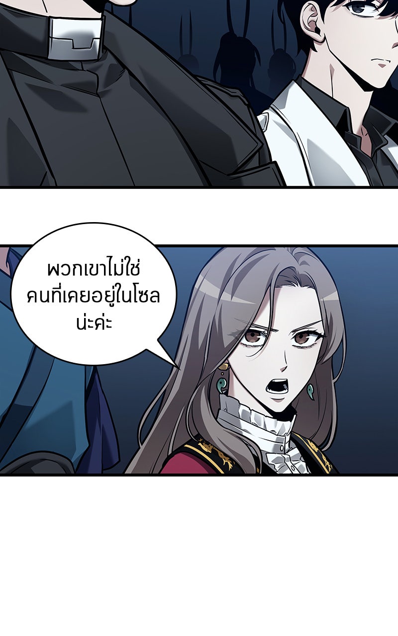 Omniscient Reader อ่านชะตาวันสิ้นโลก - หน้า 91