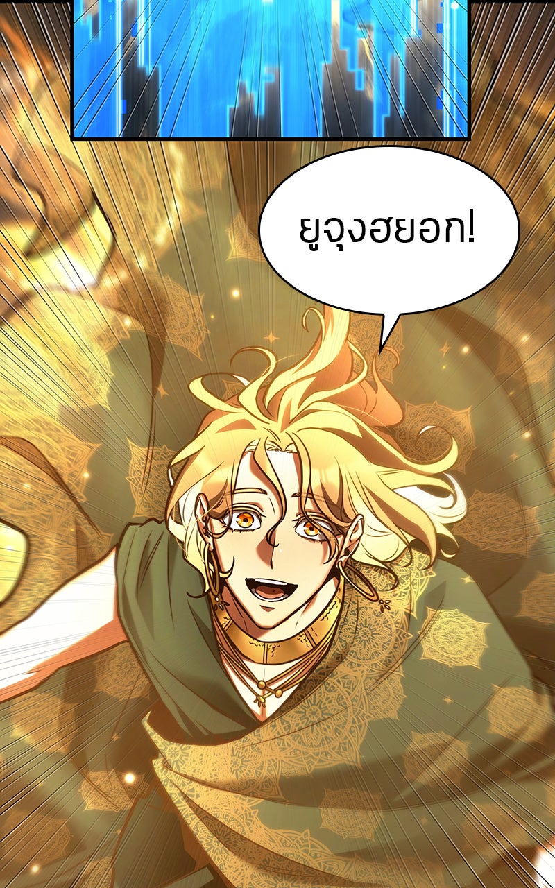Omniscient Reader อ่านชะตาวันสิ้นโลก - หน้า 102