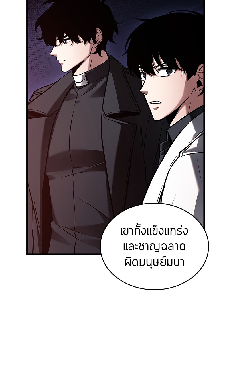 Omniscient Reader อ่านชะตาวันสิ้นโลก - หน้า 11