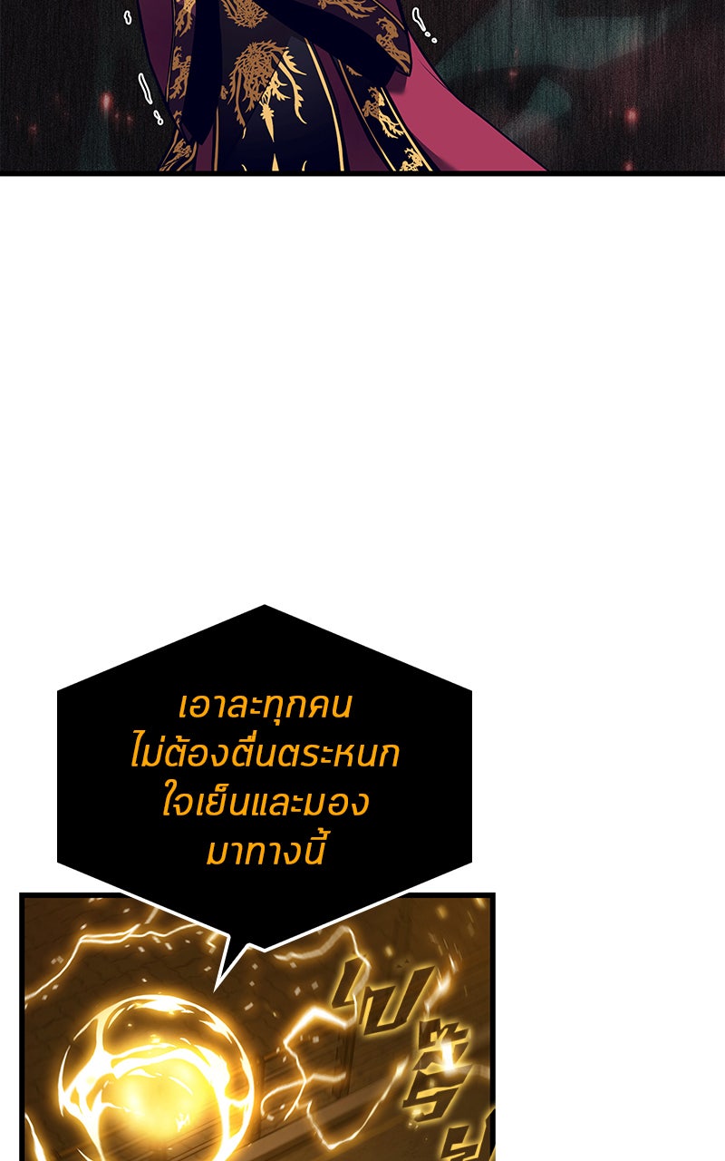 Omniscient Reader อ่านชะตาวันสิ้นโลก - หน้า 13