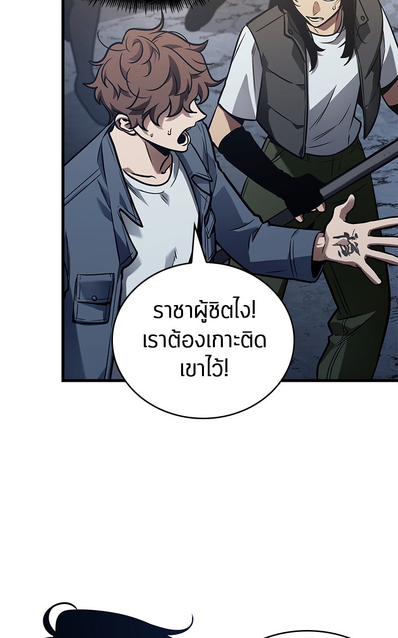 Omniscient Reader อ่านชะตาวันสิ้นโลก - หน้า 19