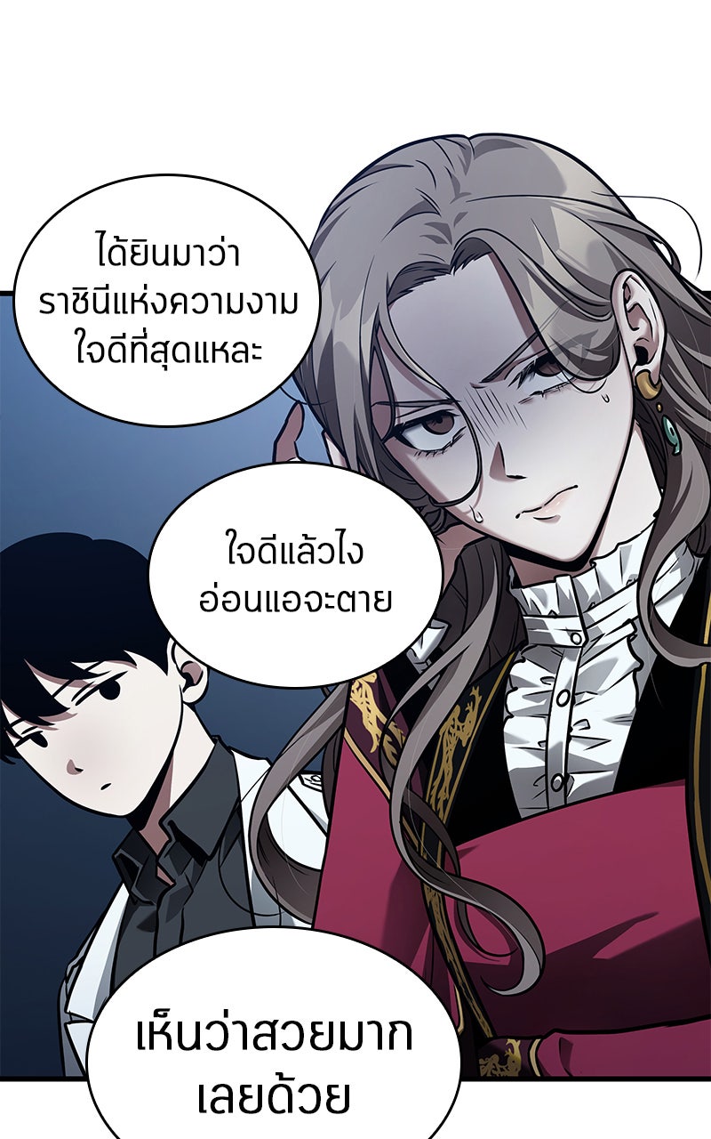 Omniscient Reader อ่านชะตาวันสิ้นโลก - หน้า 21