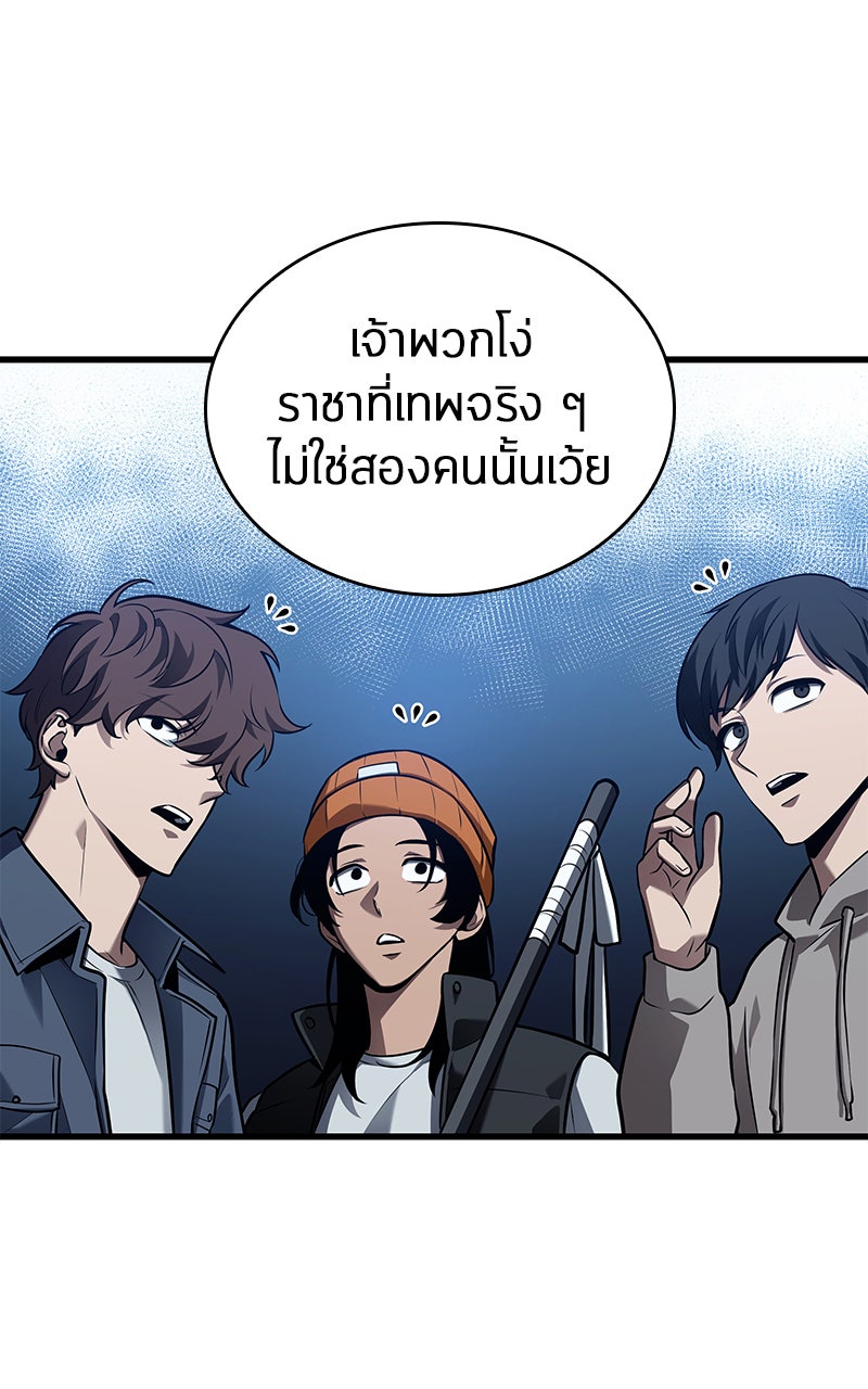 Omniscient Reader อ่านชะตาวันสิ้นโลก - หน้า 24