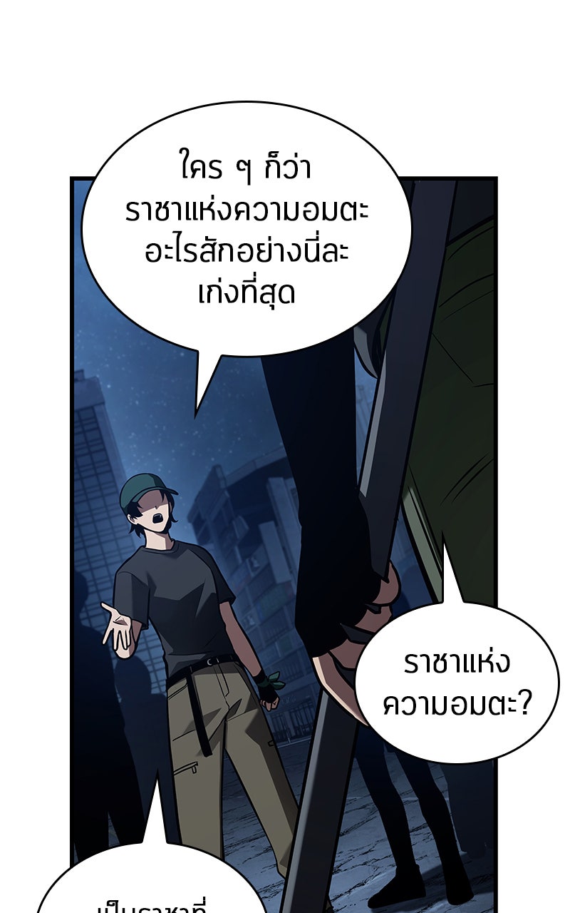 Omniscient Reader อ่านชะตาวันสิ้นโลก - หน้า 25