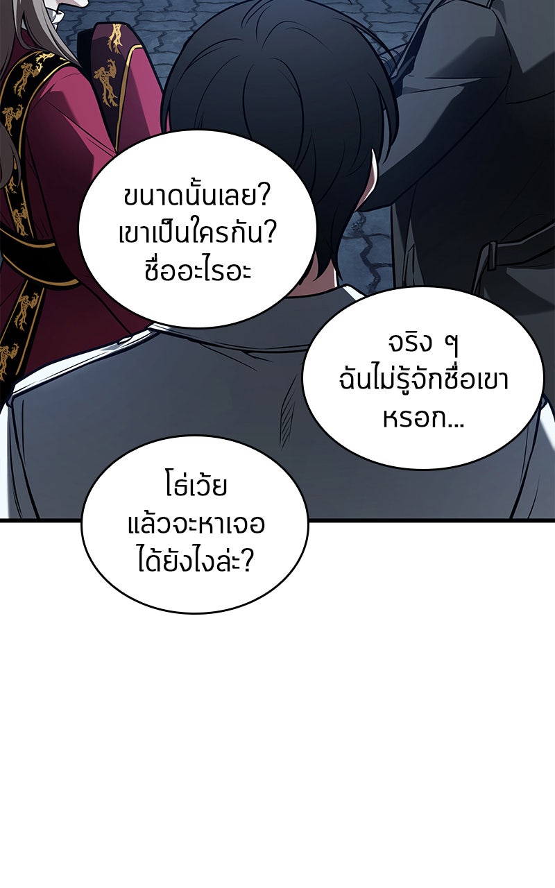 Omniscient Reader อ่านชะตาวันสิ้นโลก - หน้า 27