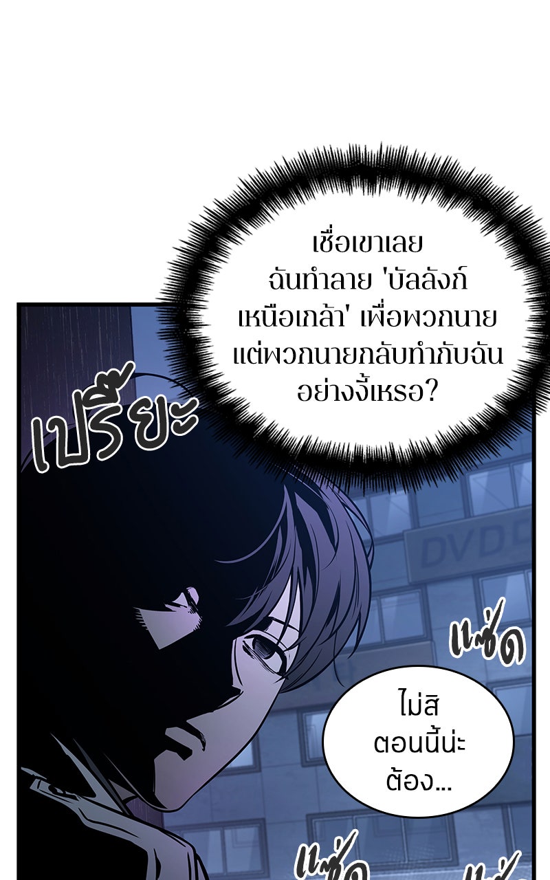 Omniscient Reader อ่านชะตาวันสิ้นโลก - หน้า 30