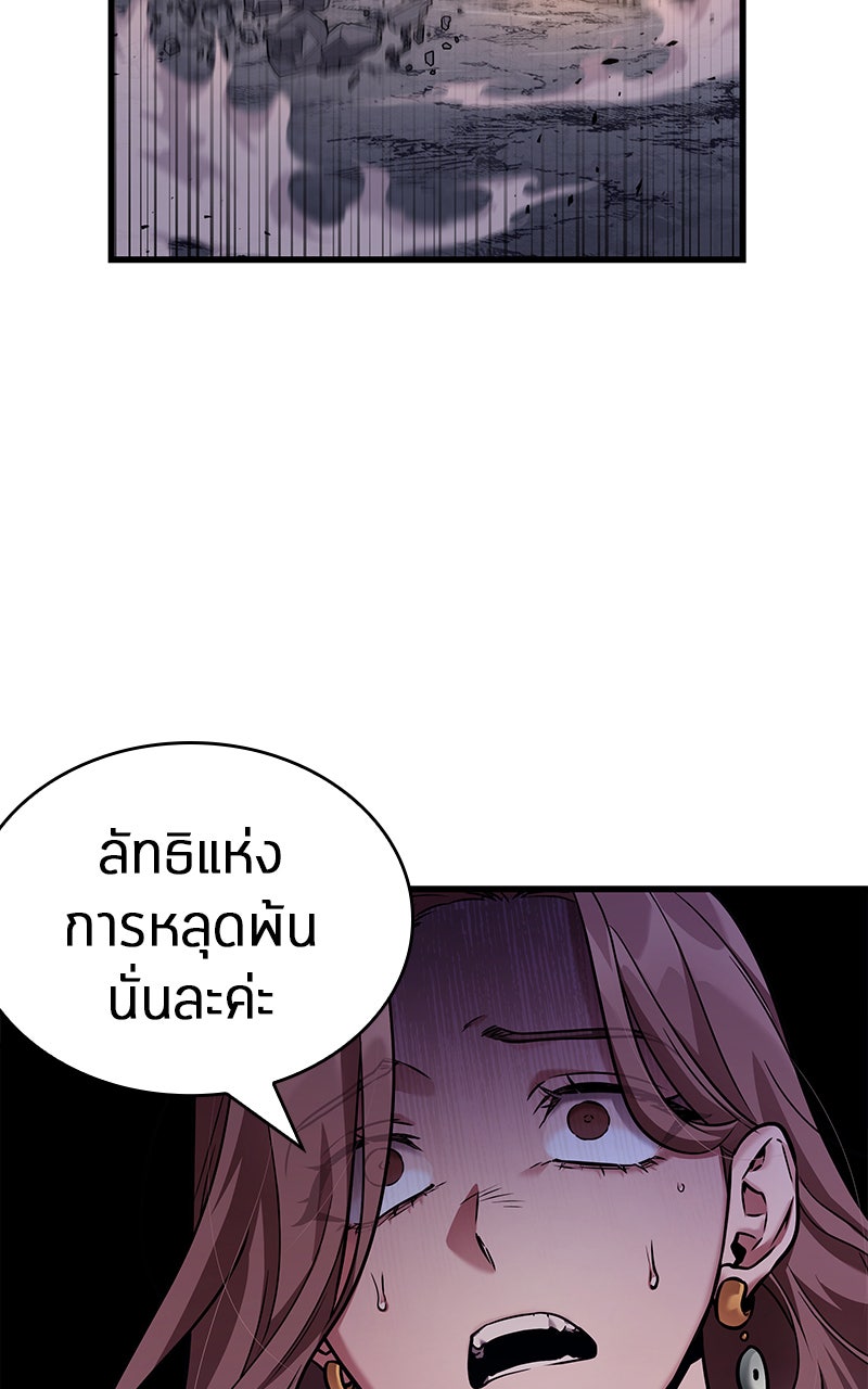 Omniscient Reader อ่านชะตาวันสิ้นโลก - หน้า 36