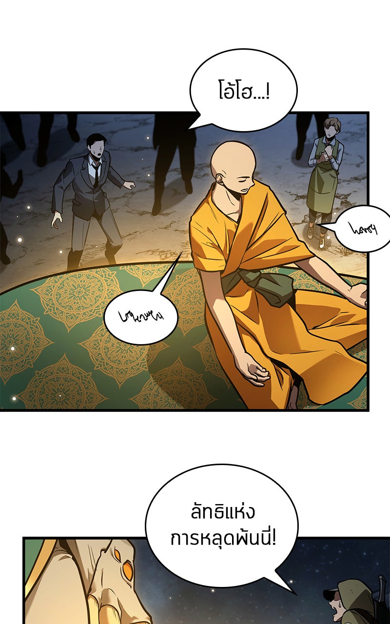 Omniscient Reader อ่านชะตาวันสิ้นโลก - หน้า 40