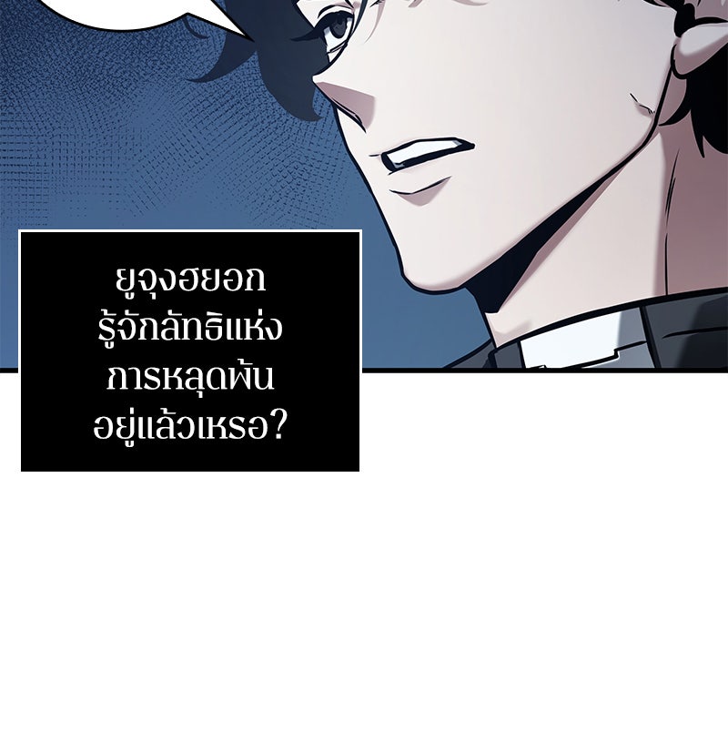 Omniscient Reader อ่านชะตาวันสิ้นโลก - หน้า 43