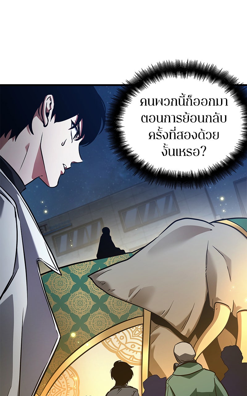 Omniscient Reader อ่านชะตาวันสิ้นโลก - หน้า 44