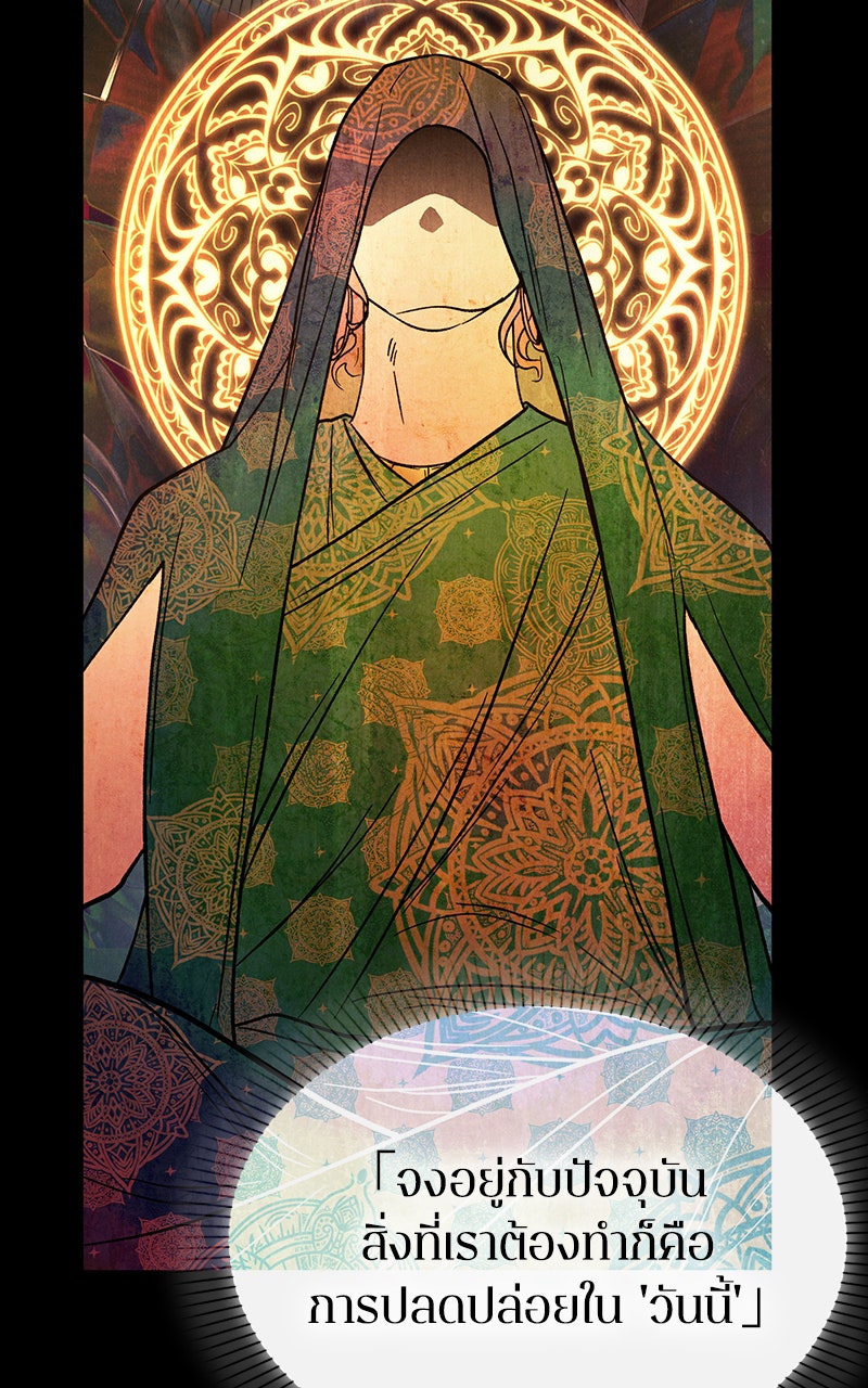 Omniscient Reader อ่านชะตาวันสิ้นโลก - หน้า 46