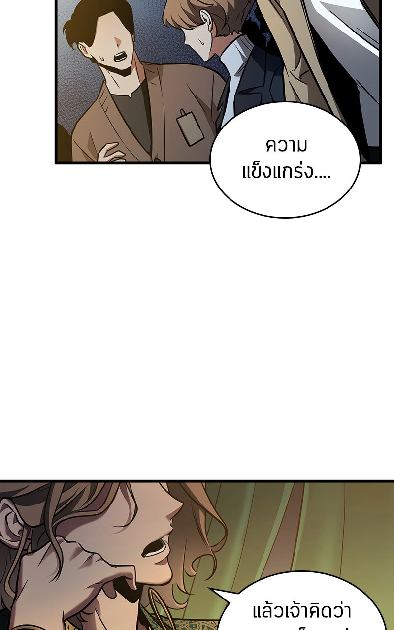 Omniscient Reader อ่านชะตาวันสิ้นโลก - หน้า 54
