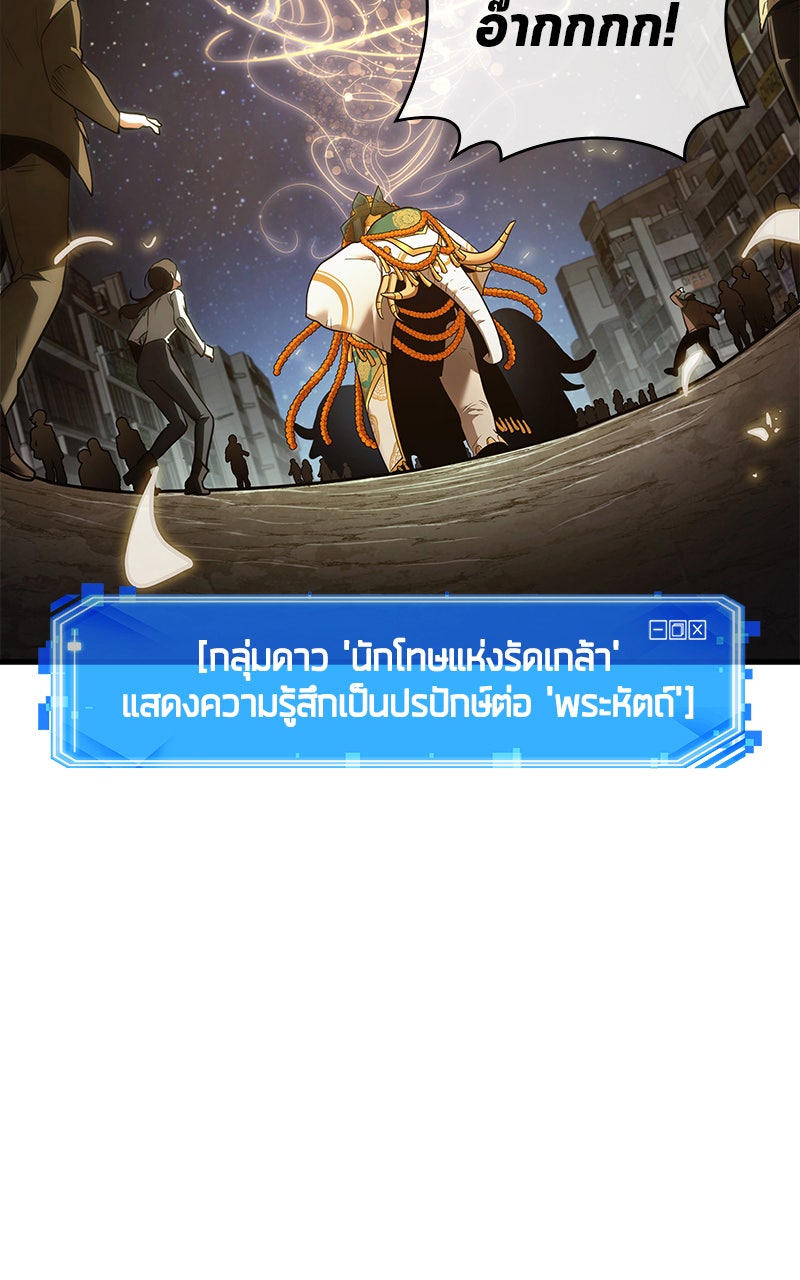 Omniscient Reader อ่านชะตาวันสิ้นโลก - หน้า 60