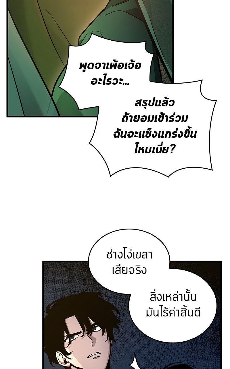 Omniscient Reader อ่านชะตาวันสิ้นโลก - หน้า 62