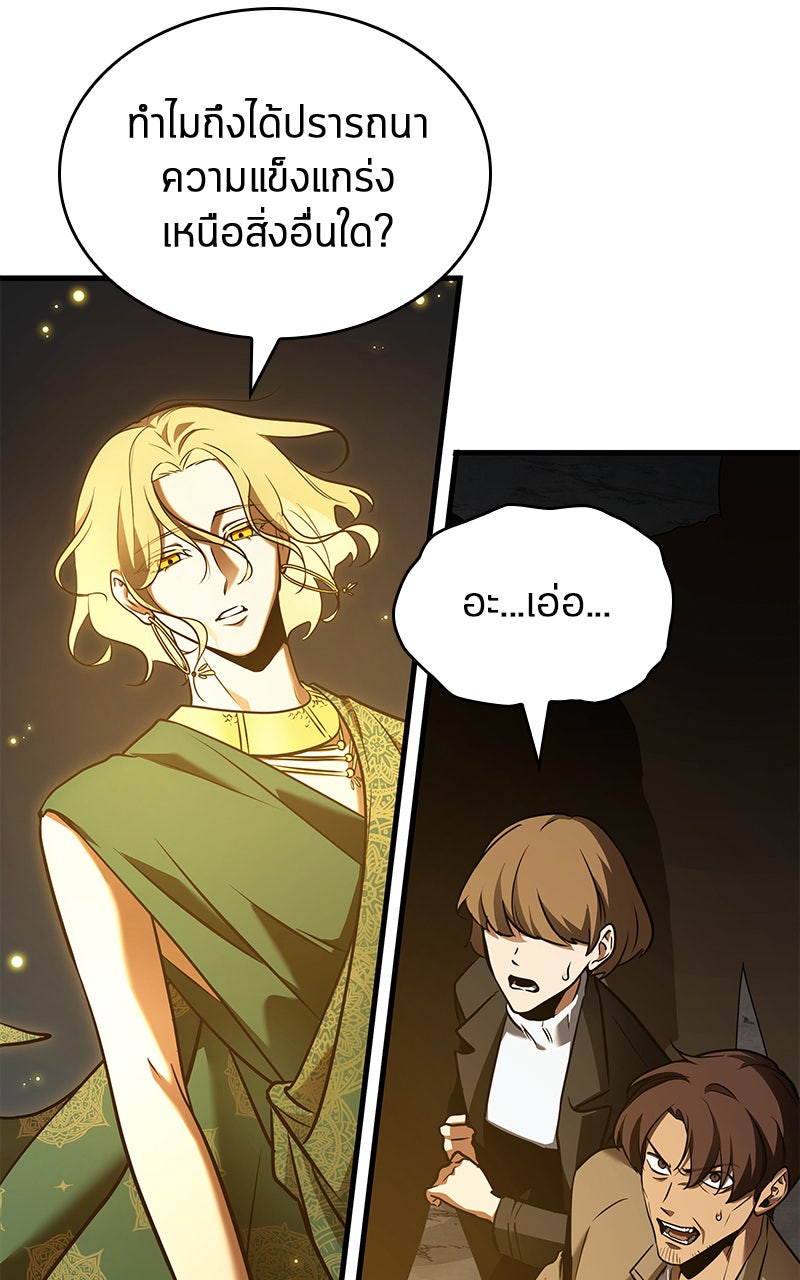 Omniscient Reader อ่านชะตาวันสิ้นโลก - หน้า 72