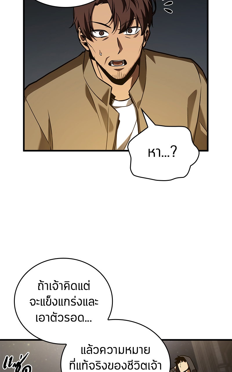 Omniscient Reader อ่านชะตาวันสิ้นโลก - หน้า 75