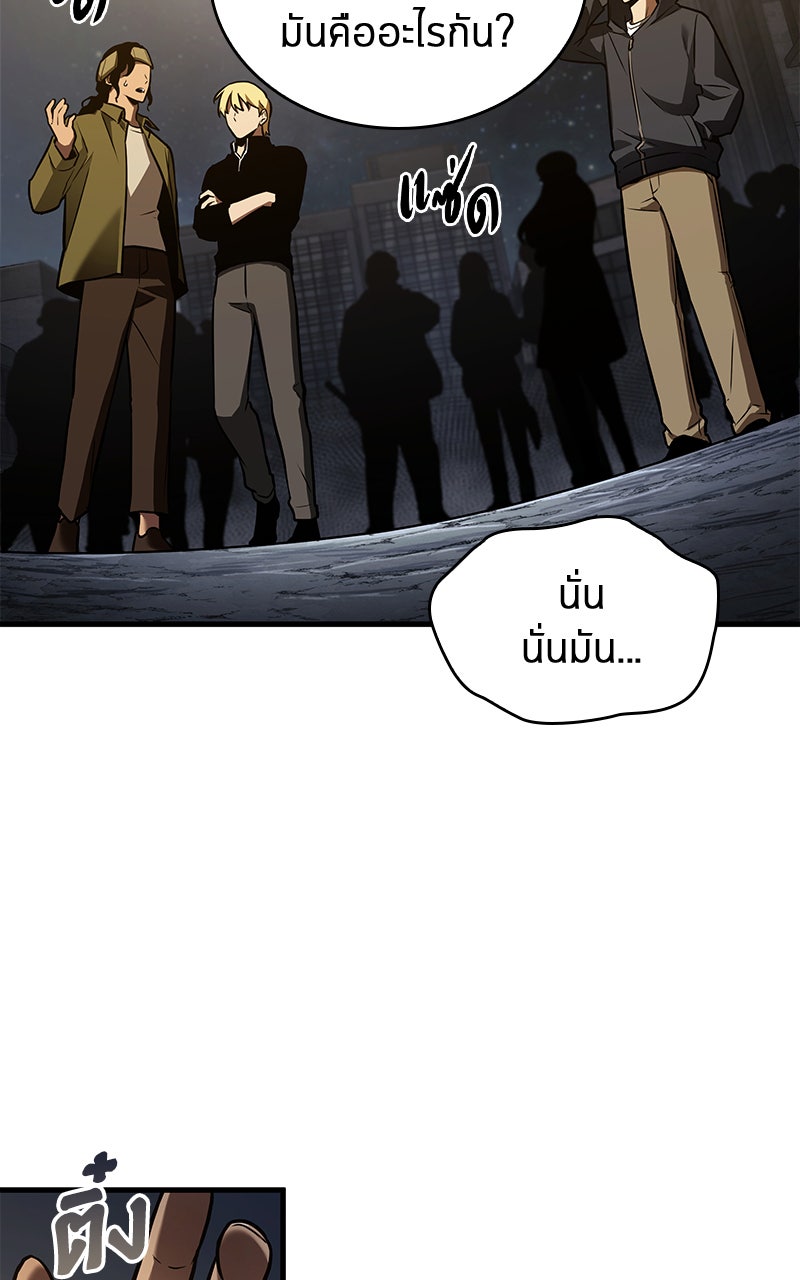 Omniscient Reader อ่านชะตาวันสิ้นโลก - หน้า 76