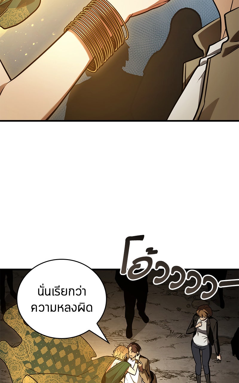 Omniscient Reader อ่านชะตาวันสิ้นโลก - หน้า 80