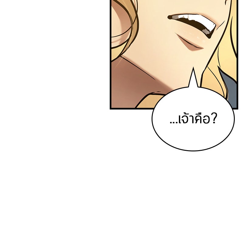 Omniscient Reader อ่านชะตาวันสิ้นโลก - หน้า 87