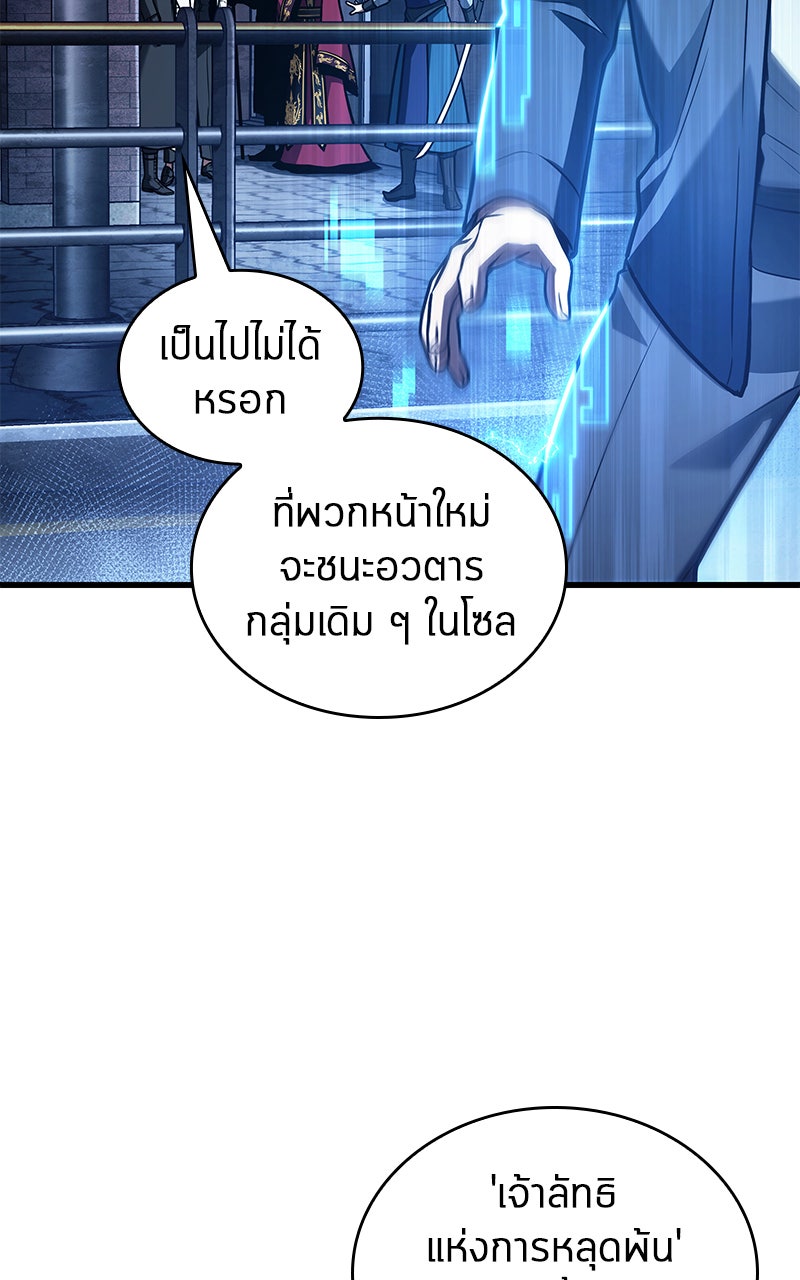 Omniscient Reader อ่านชะตาวันสิ้นโลก - หน้า 9