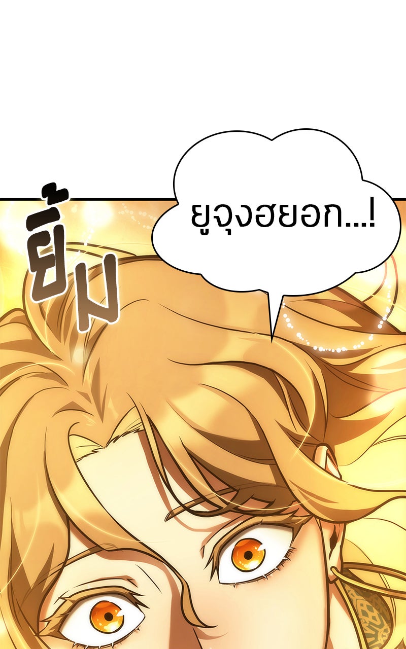 Omniscient Reader อ่านชะตาวันสิ้นโลก - หน้า 93