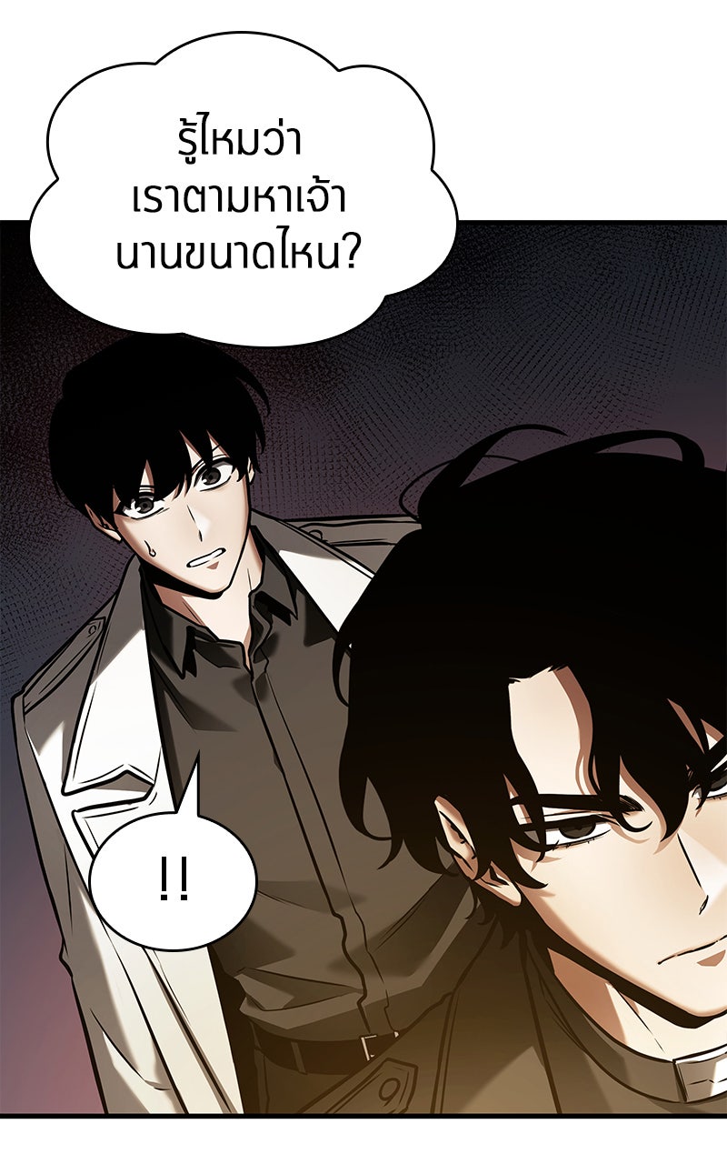 Omniscient Reader อ่านชะตาวันสิ้นโลก - หน้า 95