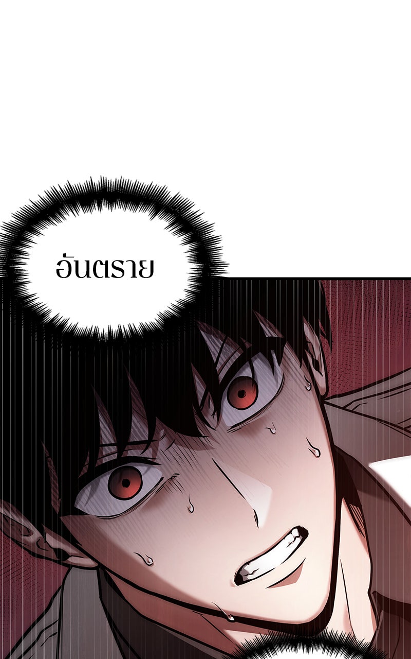 Omniscient Reader อ่านชะตาวันสิ้นโลก - หน้า 96