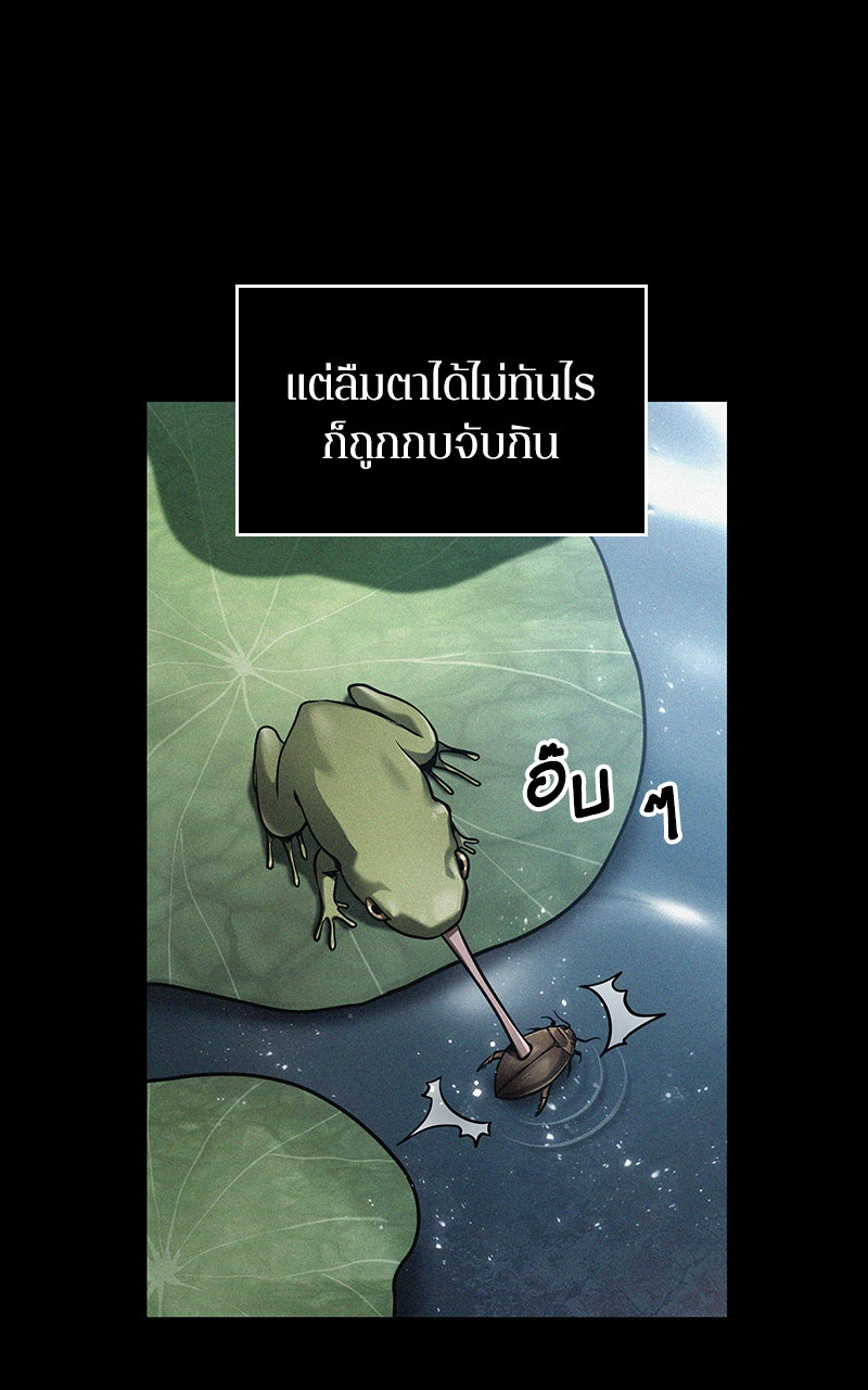 Omniscient Reader อ่านชะตาวันสิ้นโลก - หน้า 19