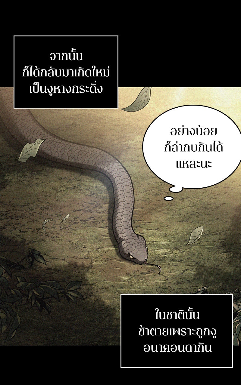 Omniscient Reader อ่านชะตาวันสิ้นโลก - หน้า 22