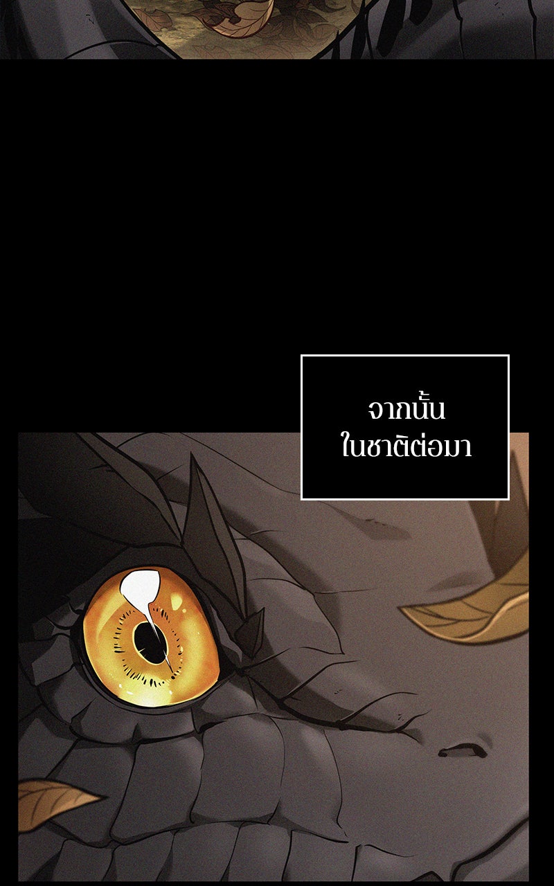 Omniscient Reader อ่านชะตาวันสิ้นโลก - หน้า 28