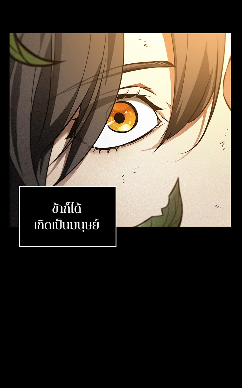 Omniscient Reader อ่านชะตาวันสิ้นโลก - หน้า 29